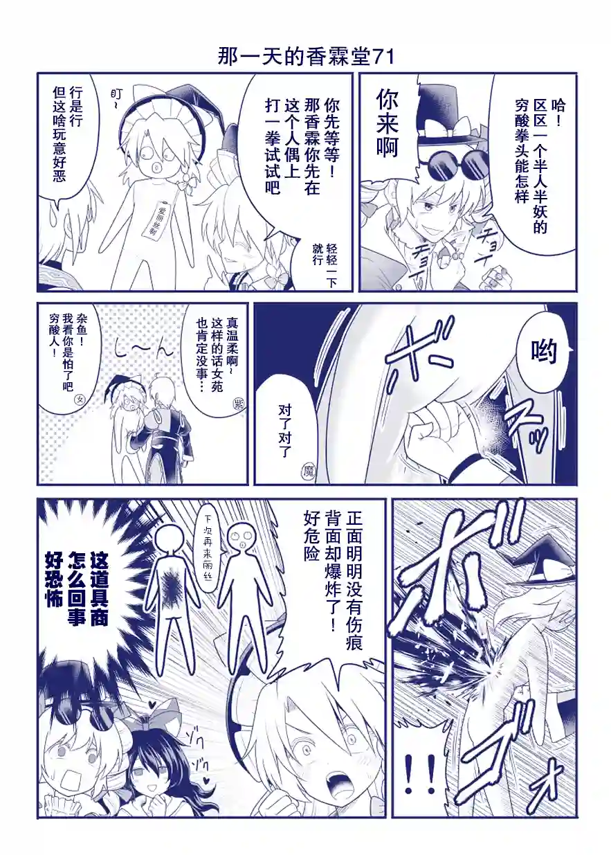 那一天的香霖堂完结整合2
