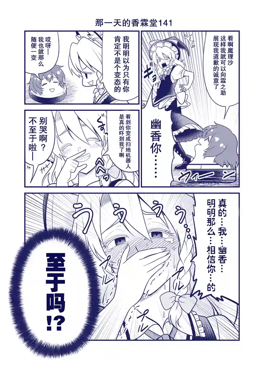 那一天的香霖堂完结整合2