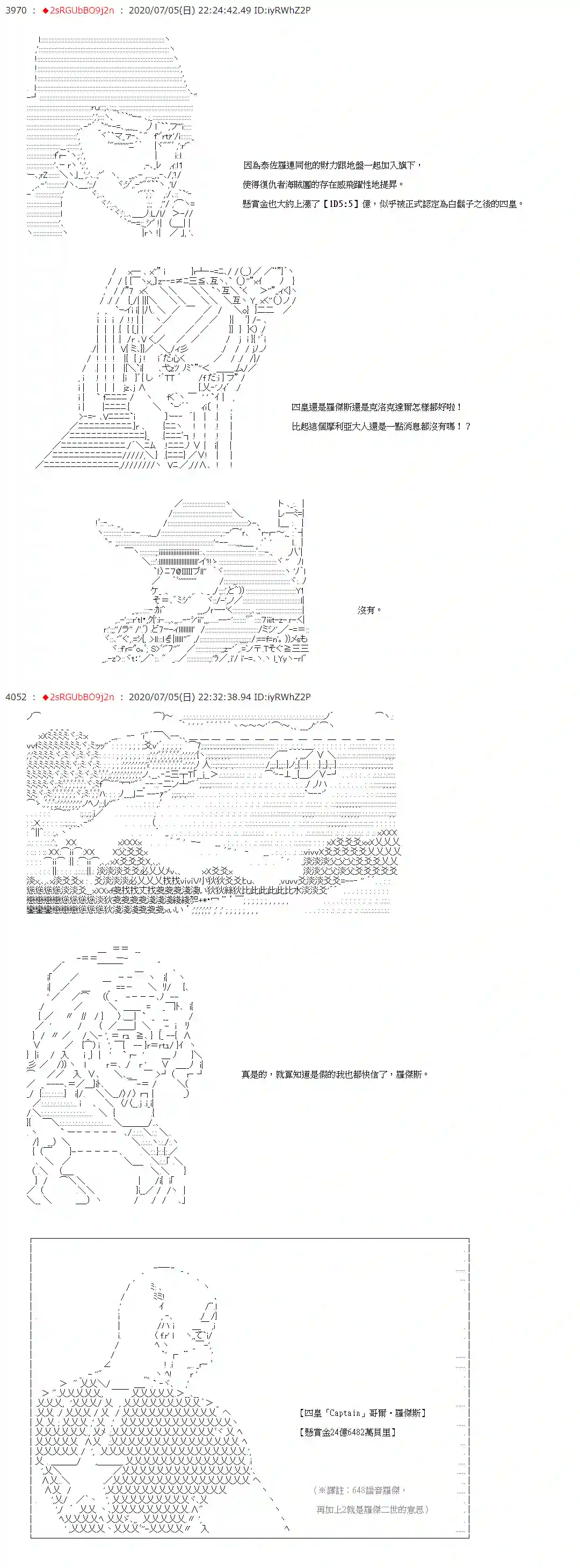 爱德蒙似乎在大海贼时代成为了复仇者的样子第46话