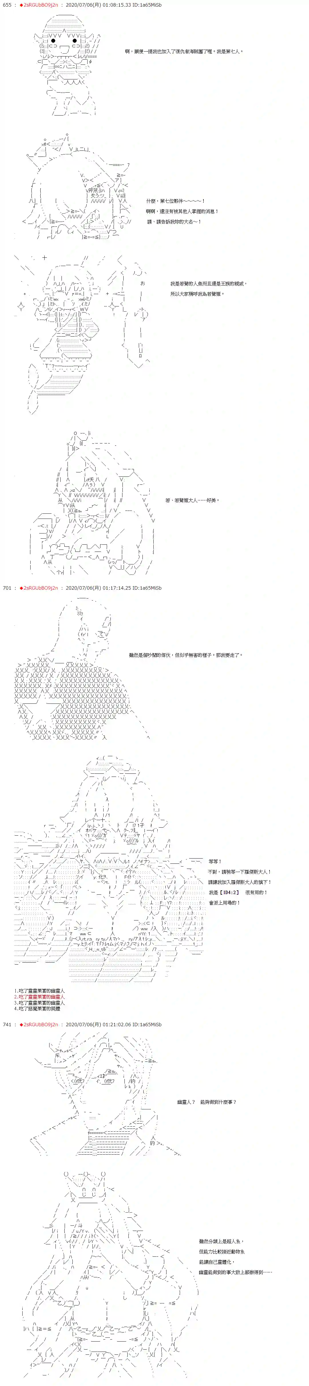 爱德蒙似乎在大海贼时代成为了复仇者的样子第46话