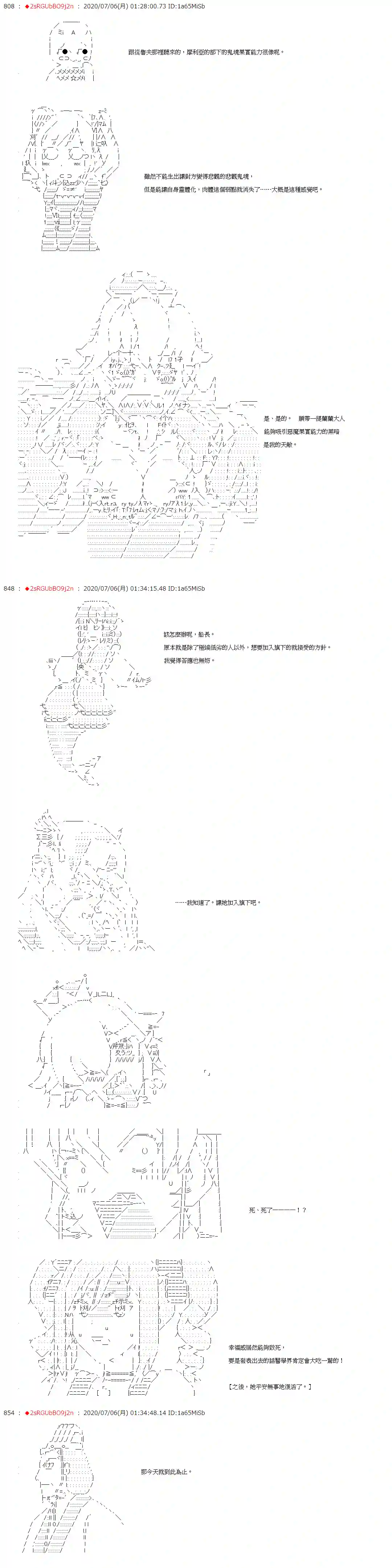 爱德蒙似乎在大海贼时代成为了复仇者的样子第46话