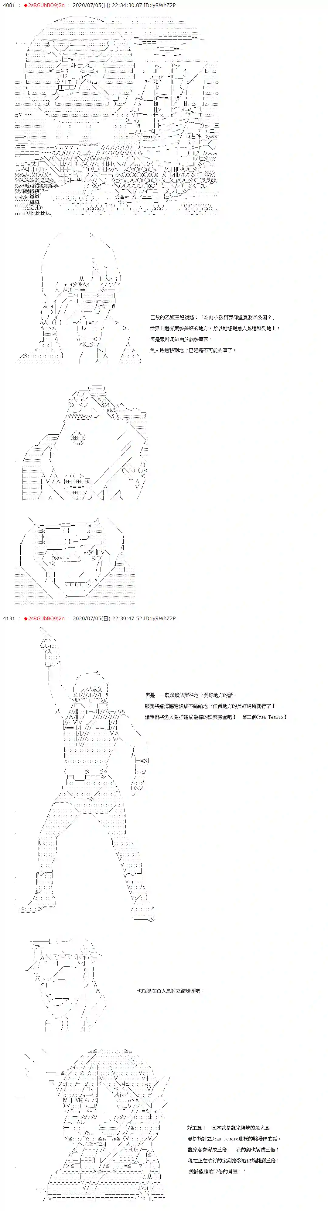 爱德蒙似乎在大海贼时代成为了复仇者的样子第46话