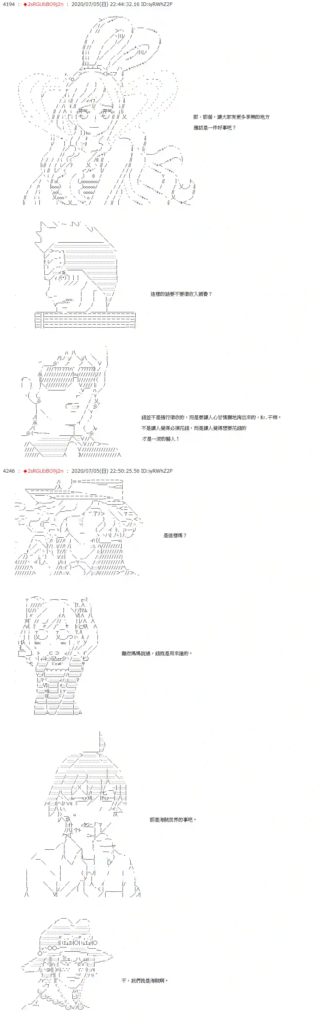 爱德蒙似乎在大海贼时代成为了复仇者的样子第46话