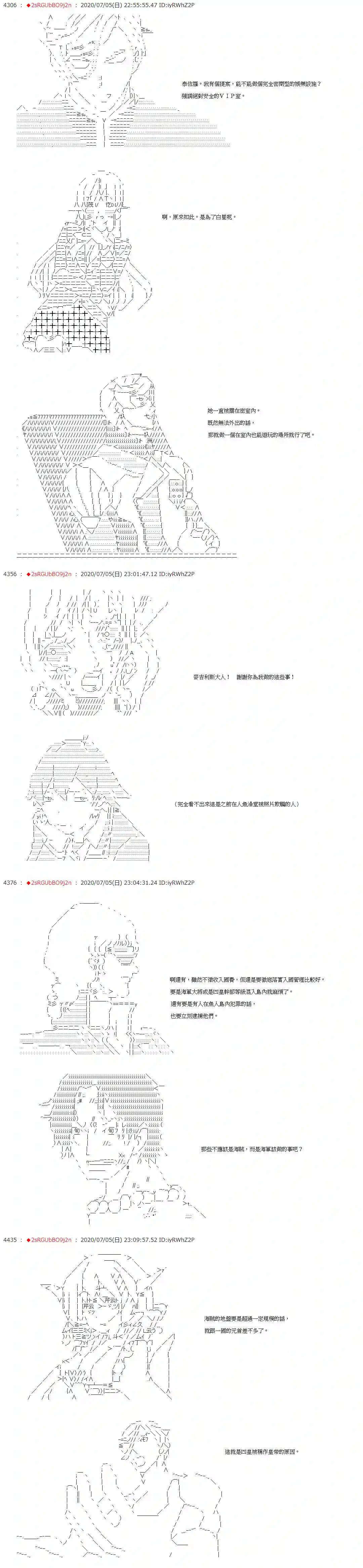 爱德蒙似乎在大海贼时代成为了复仇者的样子第46话