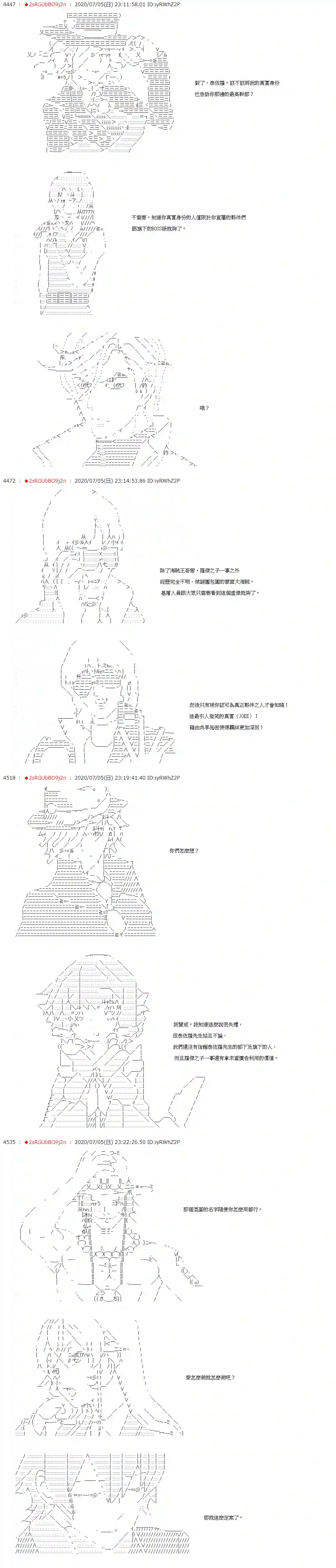 爱德蒙似乎在大海贼时代成为了复仇者的样子第46话