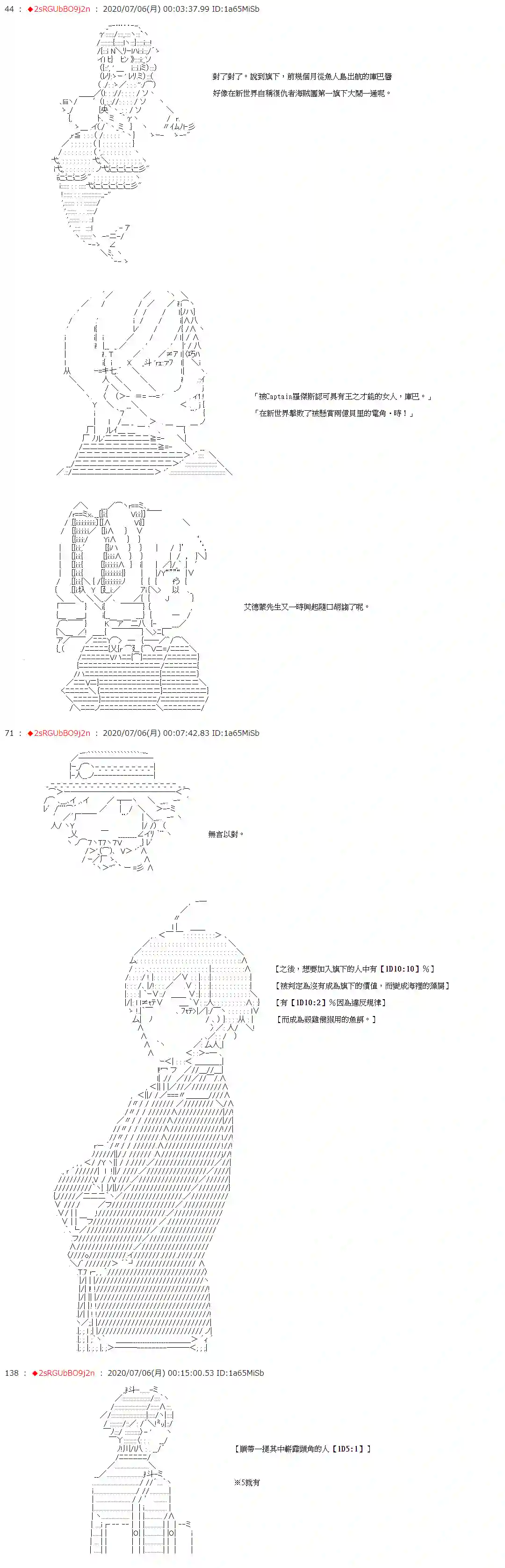 爱德蒙似乎在大海贼时代成为了复仇者的样子第46话