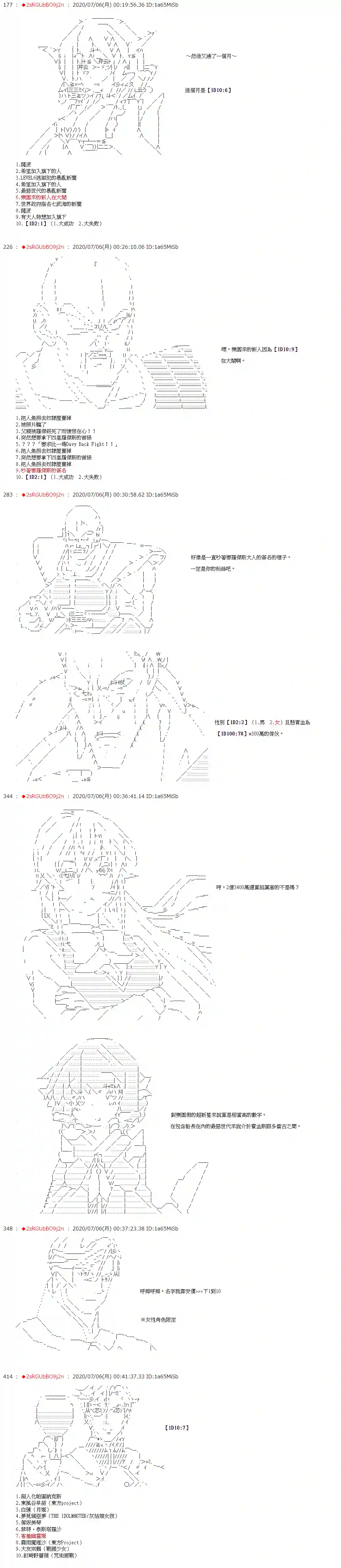 爱德蒙似乎在大海贼时代成为了复仇者的样子第46话