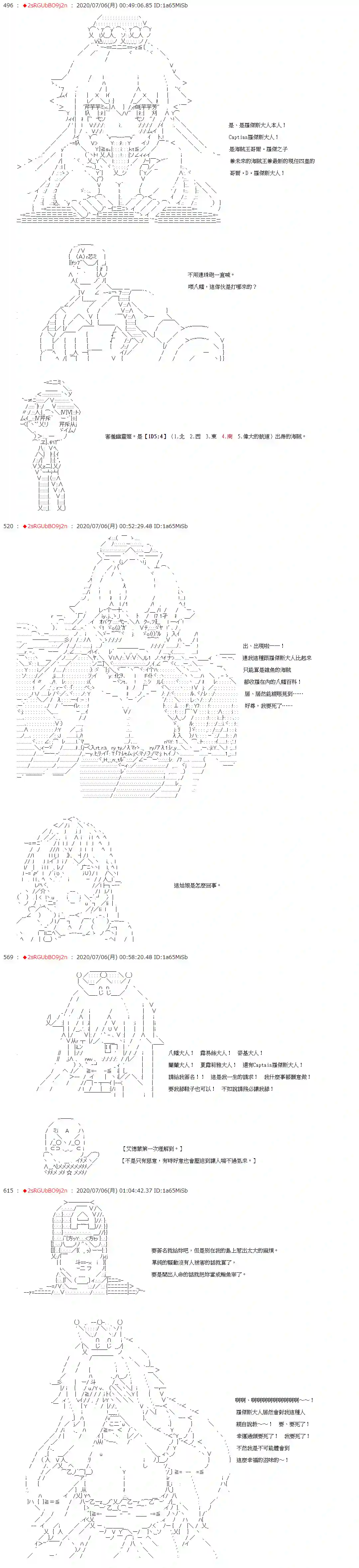 爱德蒙似乎在大海贼时代成为了复仇者的样子第46话