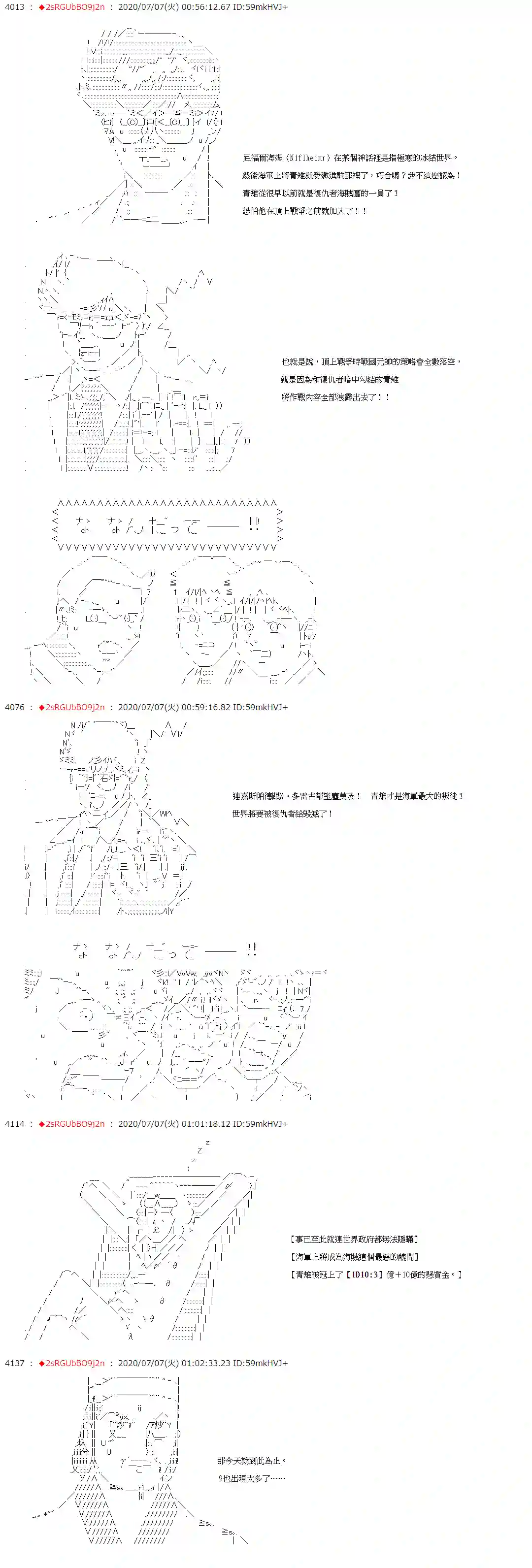 爱德蒙似乎在大海贼时代成为了复仇者的样子第47话