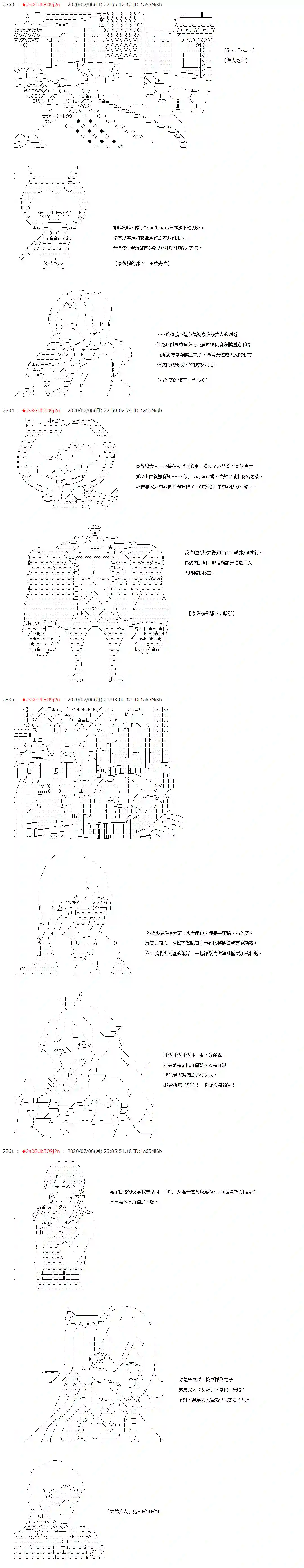 爱德蒙似乎在大海贼时代成为了复仇者的样子第47话