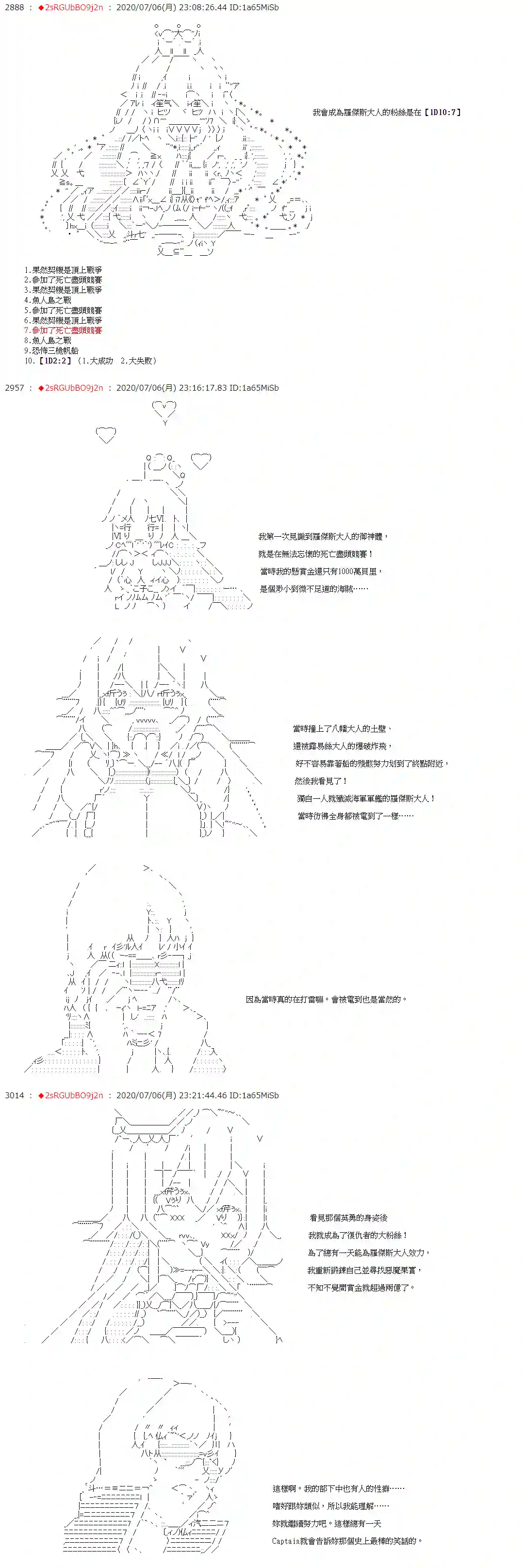 爱德蒙似乎在大海贼时代成为了复仇者的样子第47话