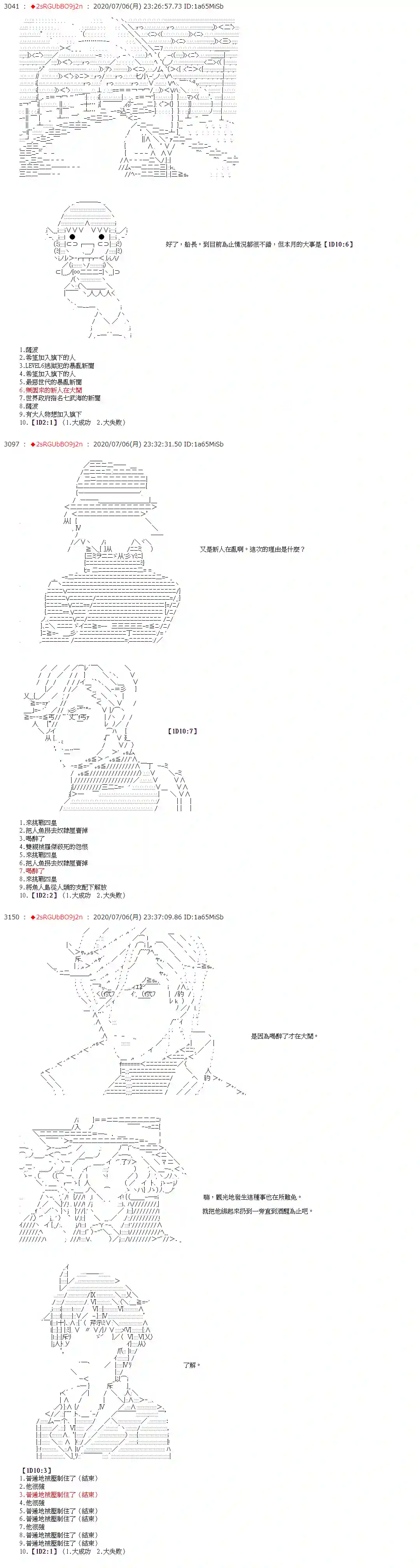 爱德蒙似乎在大海贼时代成为了复仇者的样子第47话
