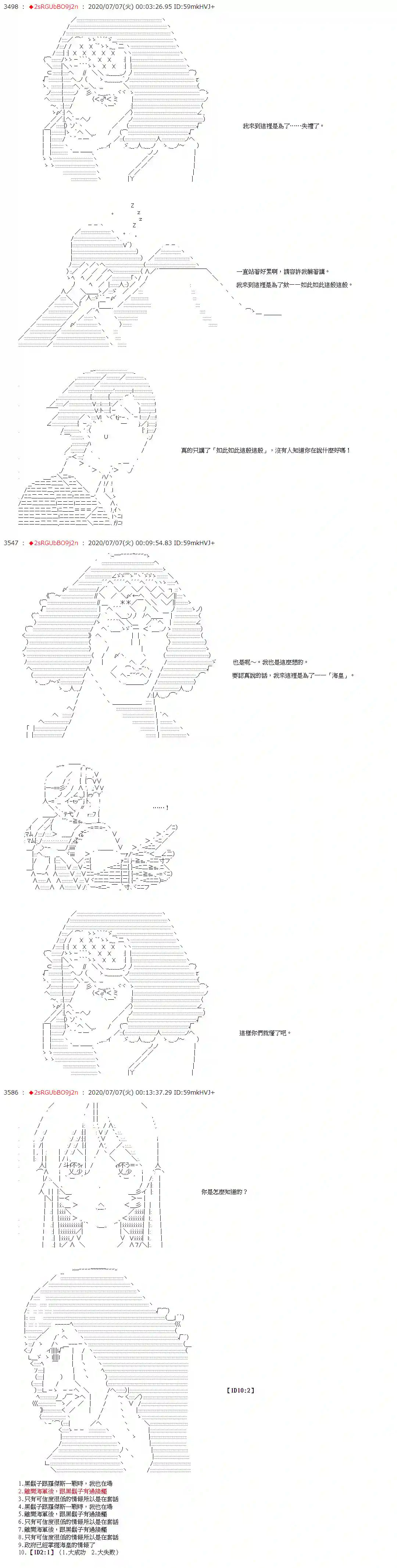 爱德蒙似乎在大海贼时代成为了复仇者的样子第47话