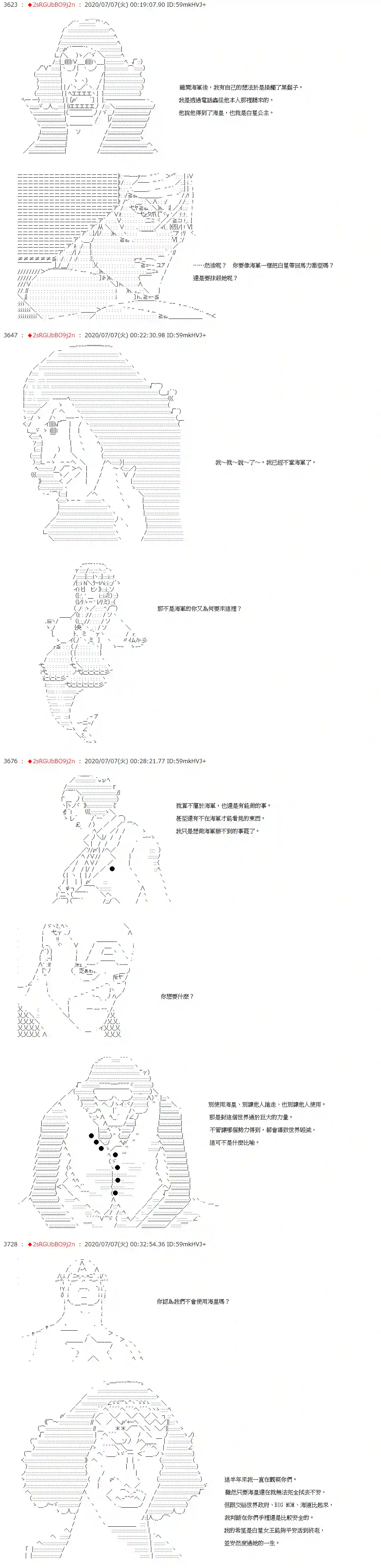 爱德蒙似乎在大海贼时代成为了复仇者的样子第47话