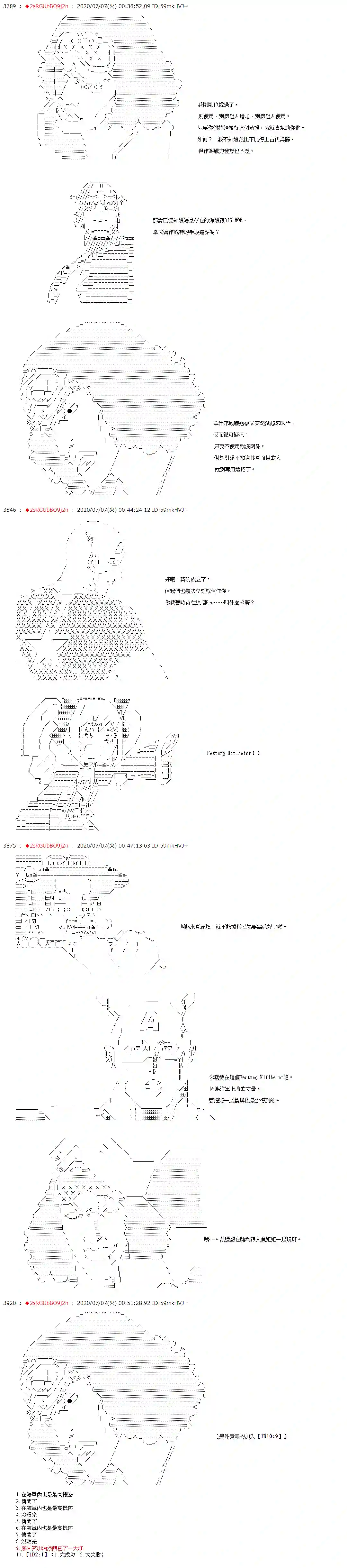 爱德蒙似乎在大海贼时代成为了复仇者的样子第47话