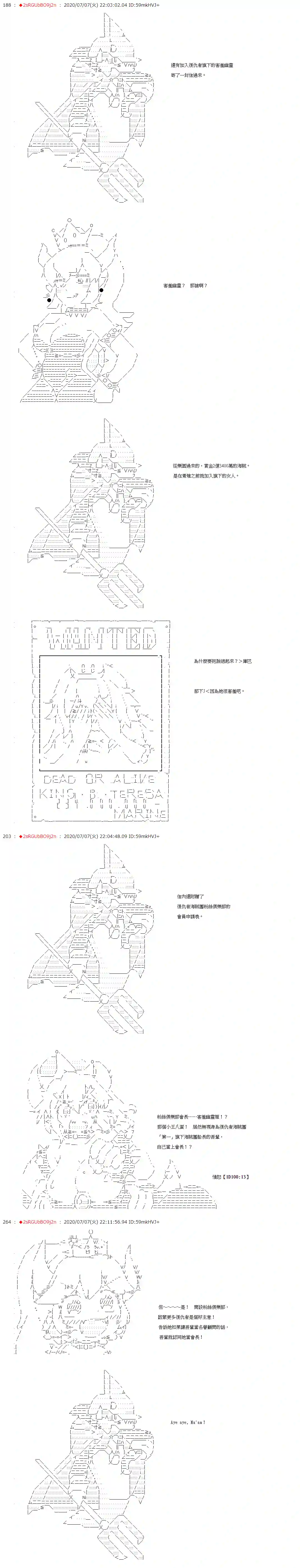爱德蒙似乎在大海贼时代成为了复仇者的样子第48话