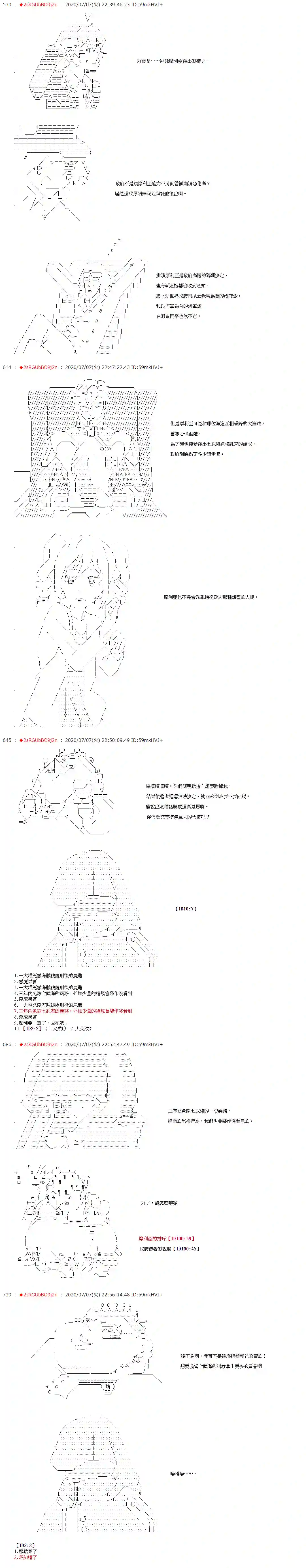 爱德蒙似乎在大海贼时代成为了复仇者的样子第48话