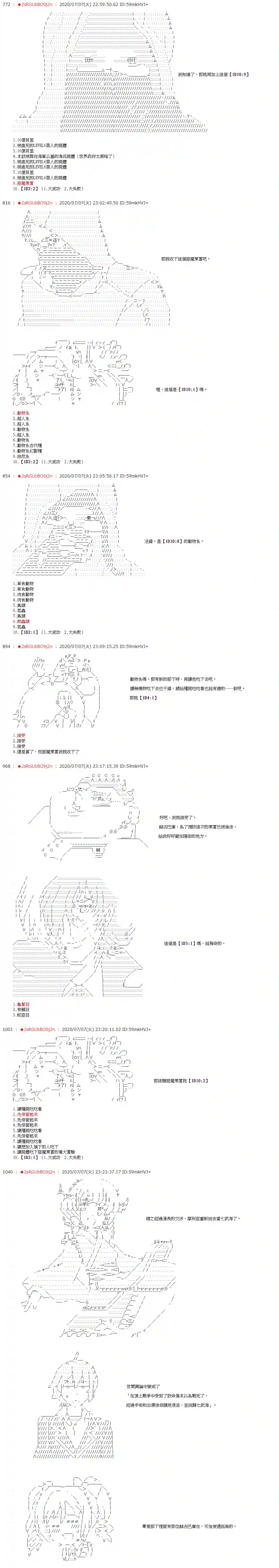 爱德蒙似乎在大海贼时代成为了复仇者的样子第48话