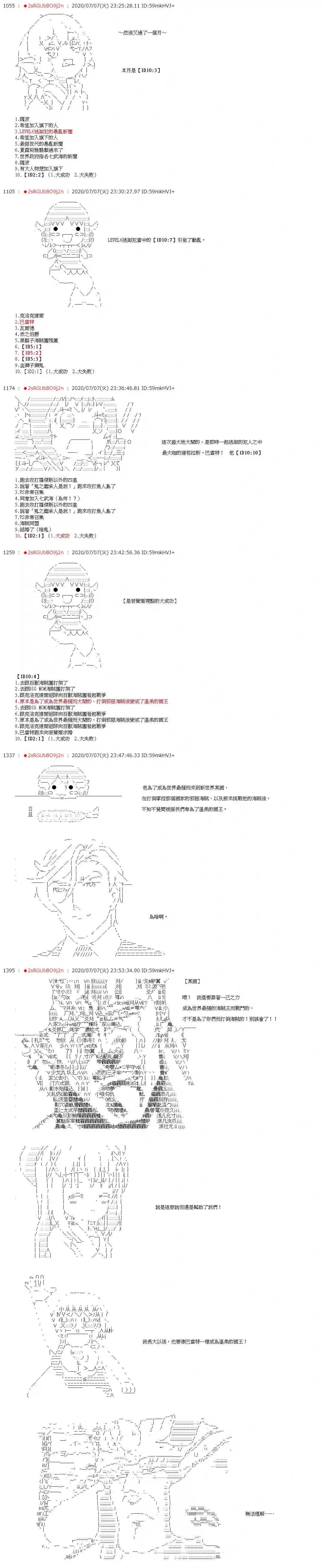 爱德蒙似乎在大海贼时代成为了复仇者的样子第48话