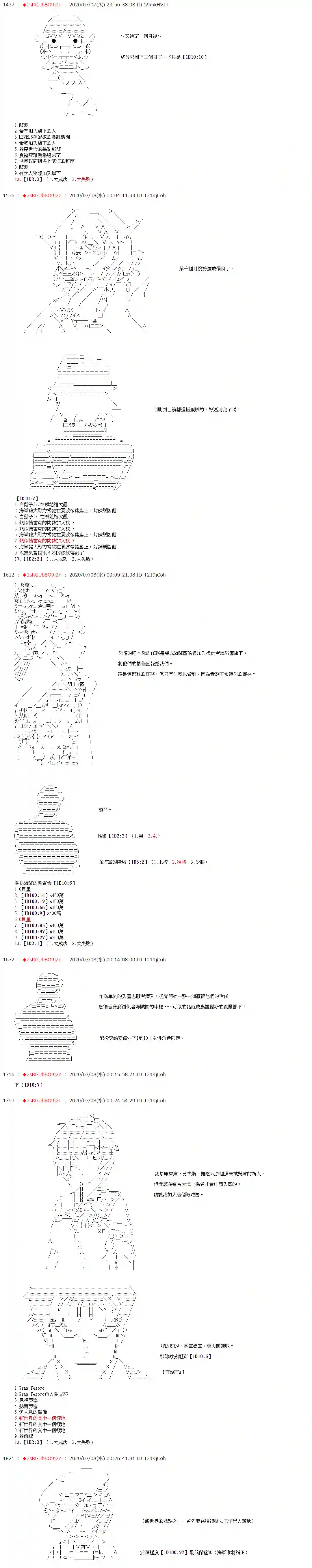爱德蒙似乎在大海贼时代成为了复仇者的样子第48话