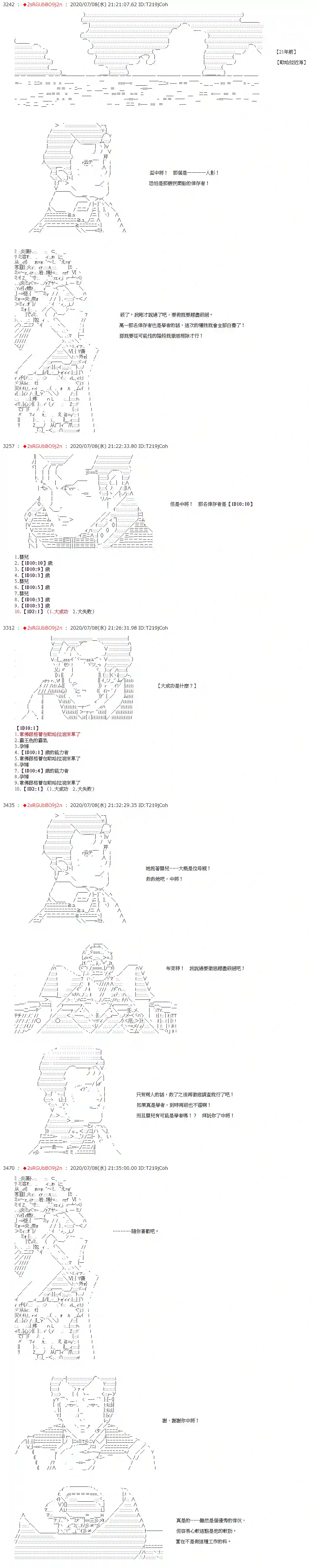 爱德蒙似乎在大海贼时代成为了复仇者的样子第49话