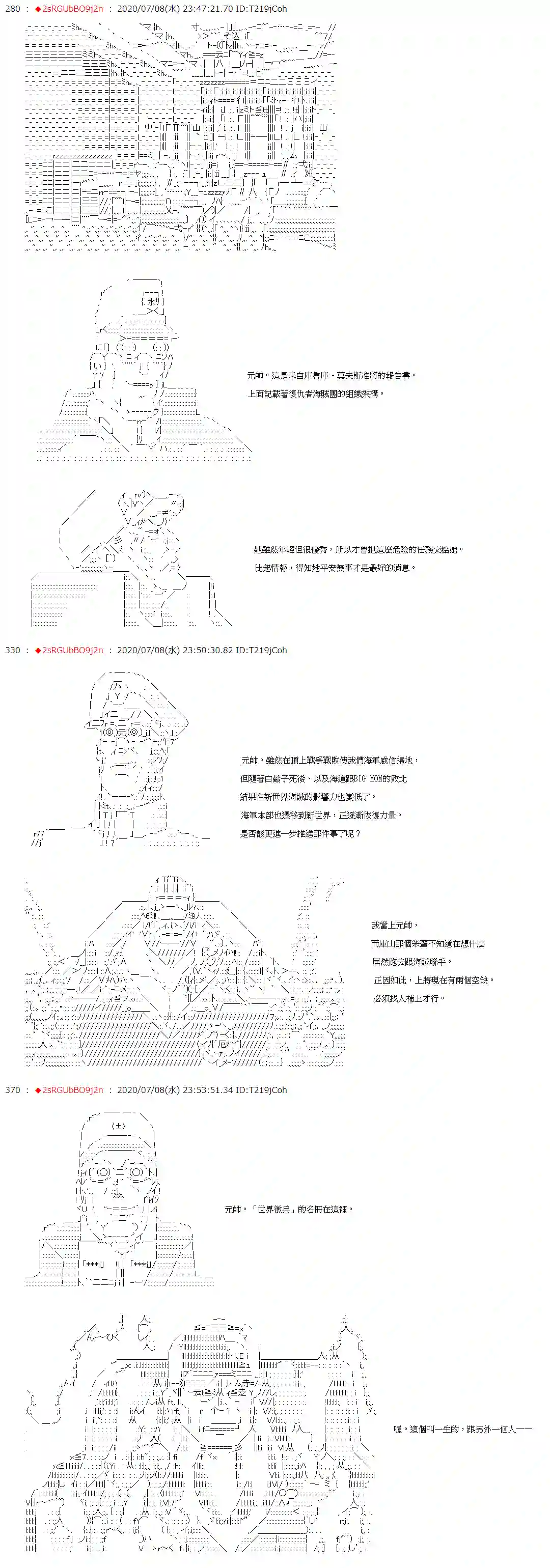 爱德蒙似乎在大海贼时代成为了复仇者的样子第49话