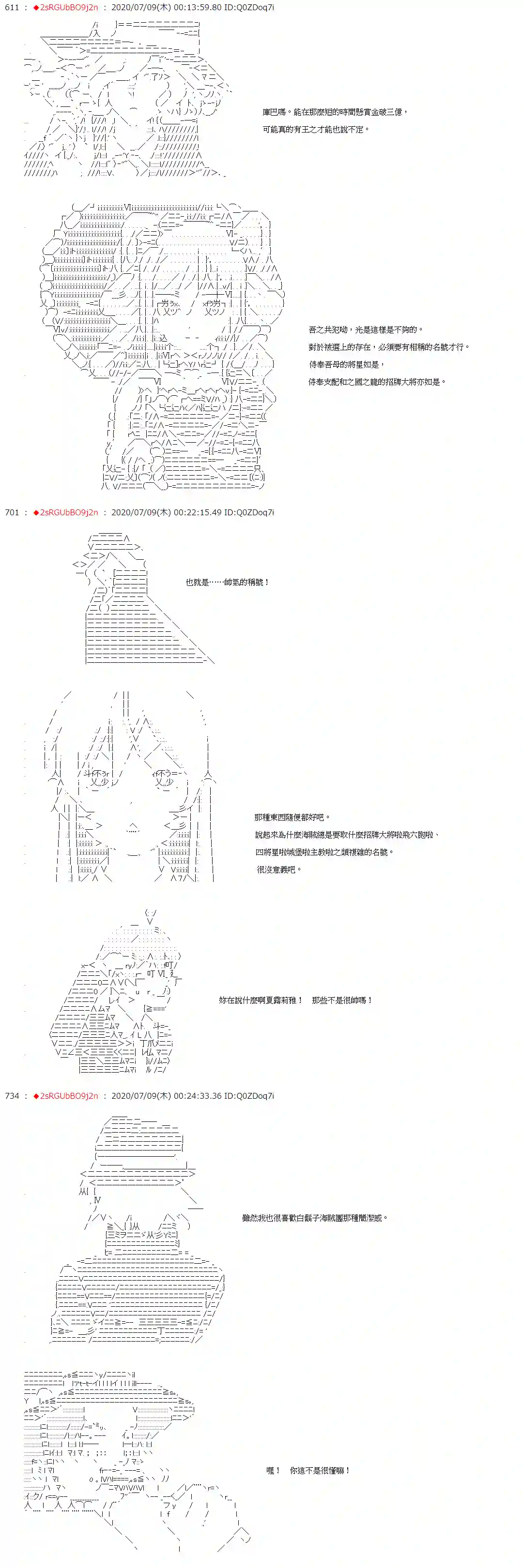 爱德蒙似乎在大海贼时代成为了复仇者的样子第49话