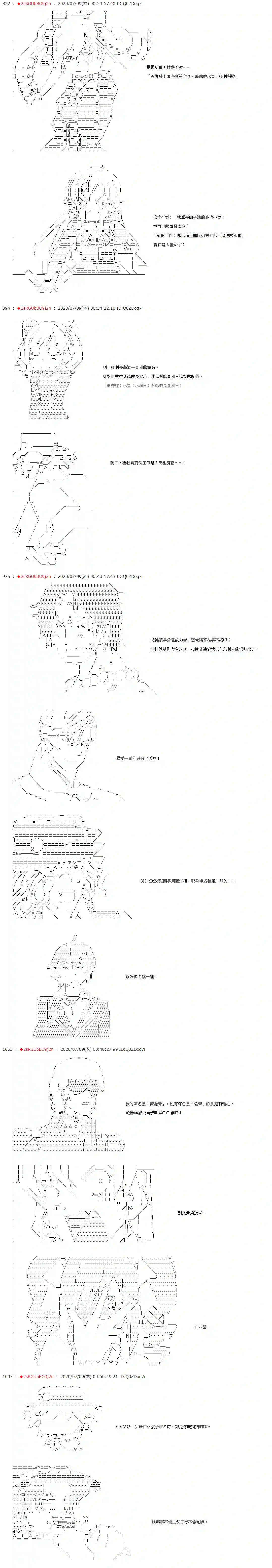 爱德蒙似乎在大海贼时代成为了复仇者的样子第49话