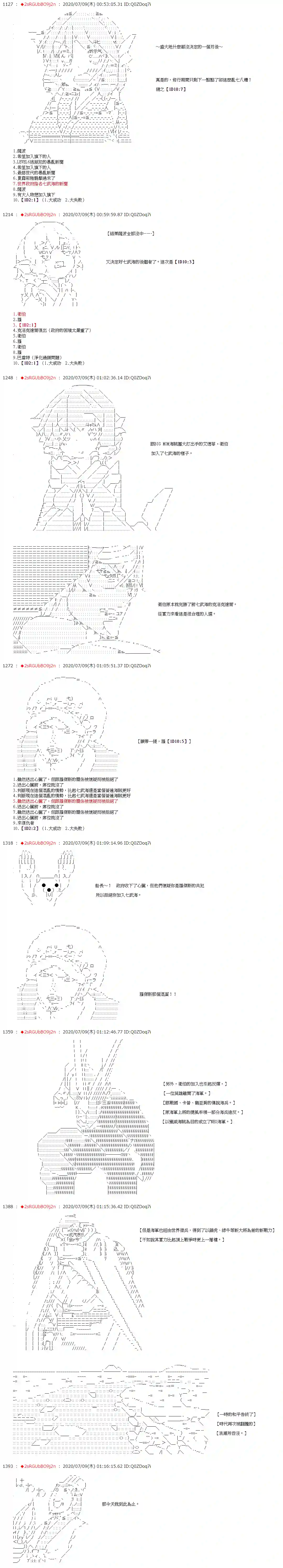 爱德蒙似乎在大海贼时代成为了复仇者的样子第49话