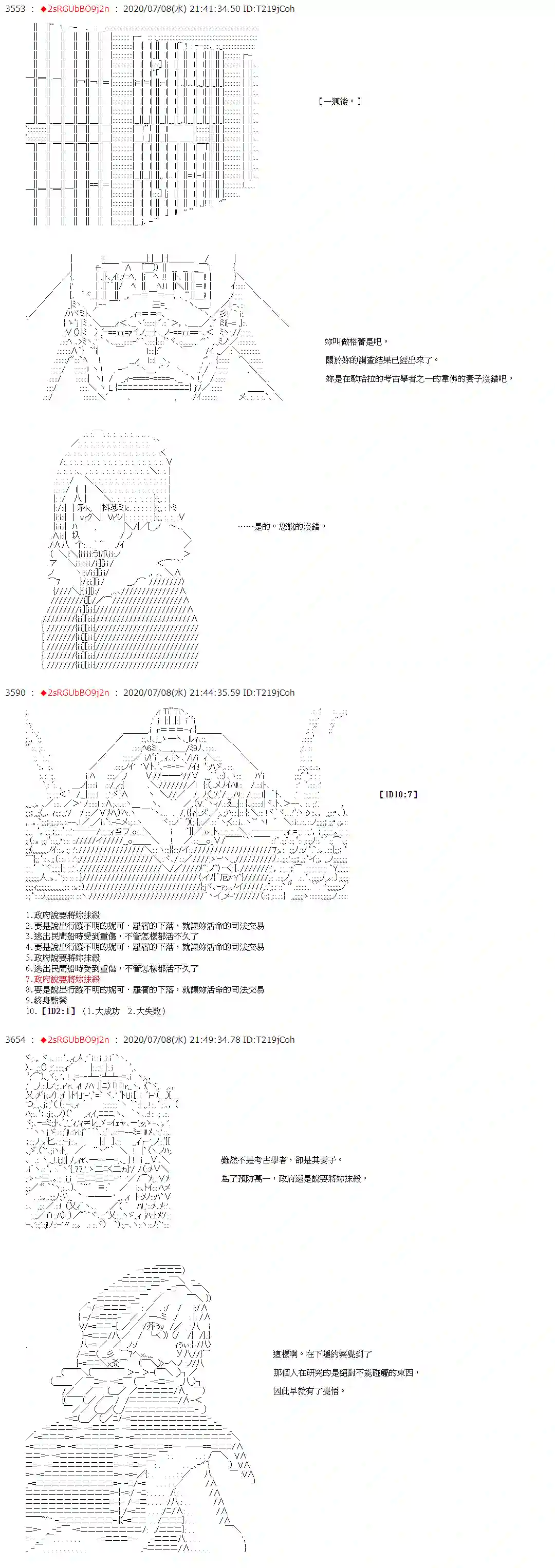 爱德蒙似乎在大海贼时代成为了复仇者的样子第49话