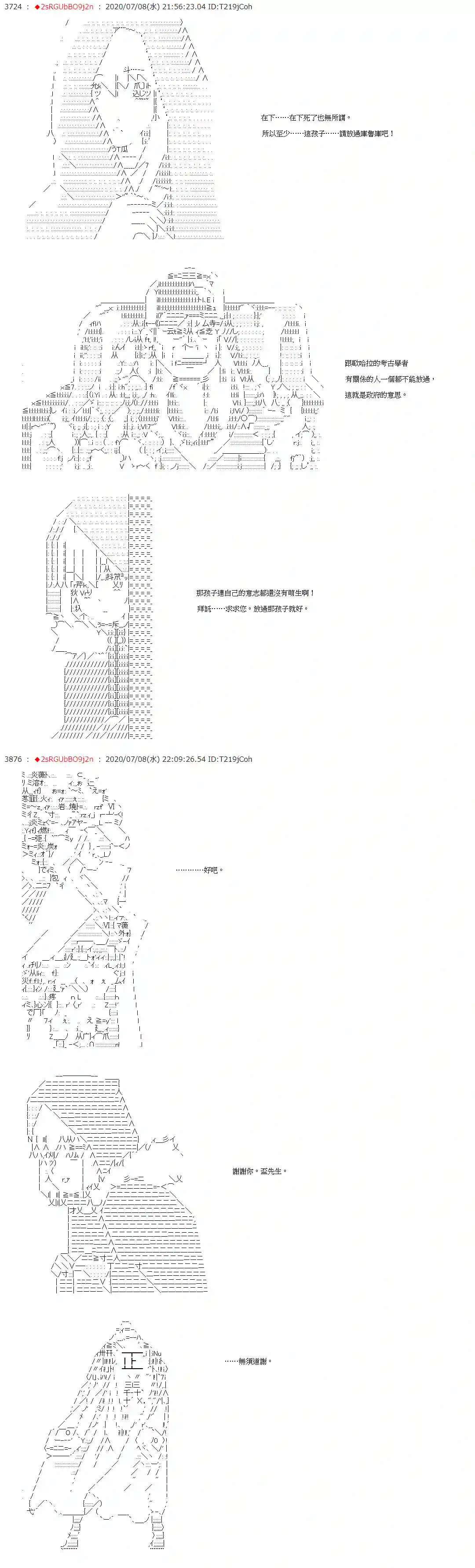 爱德蒙似乎在大海贼时代成为了复仇者的样子第49话