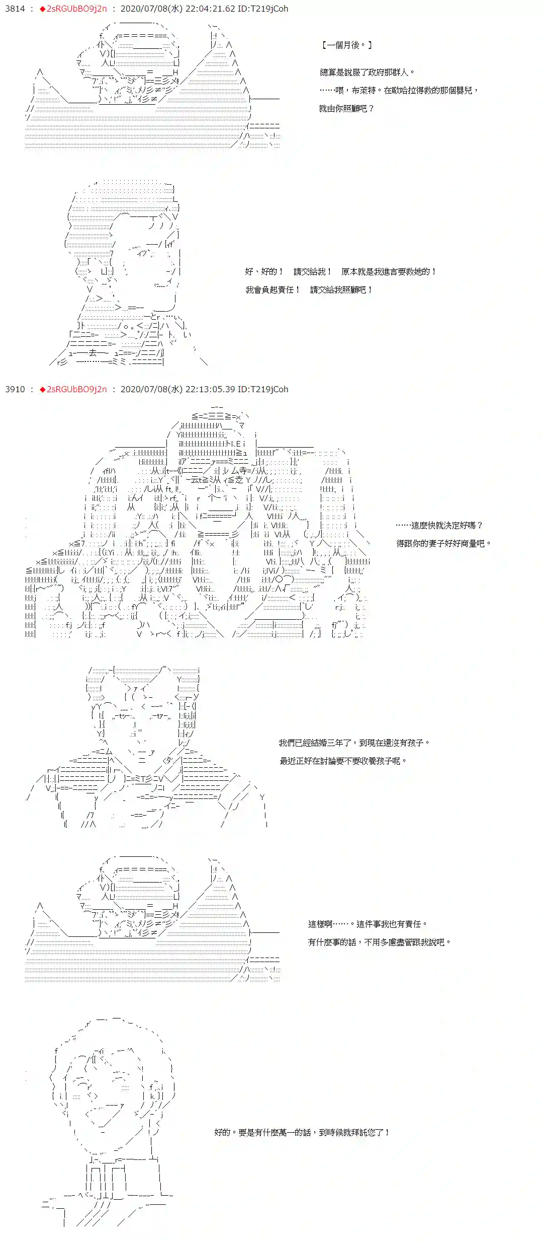 爱德蒙似乎在大海贼时代成为了复仇者的样子第49话