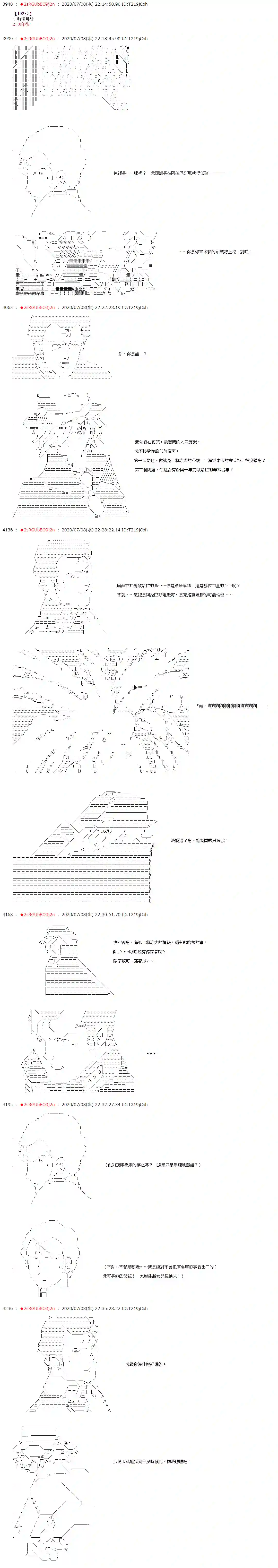 爱德蒙似乎在大海贼时代成为了复仇者的样子第49话