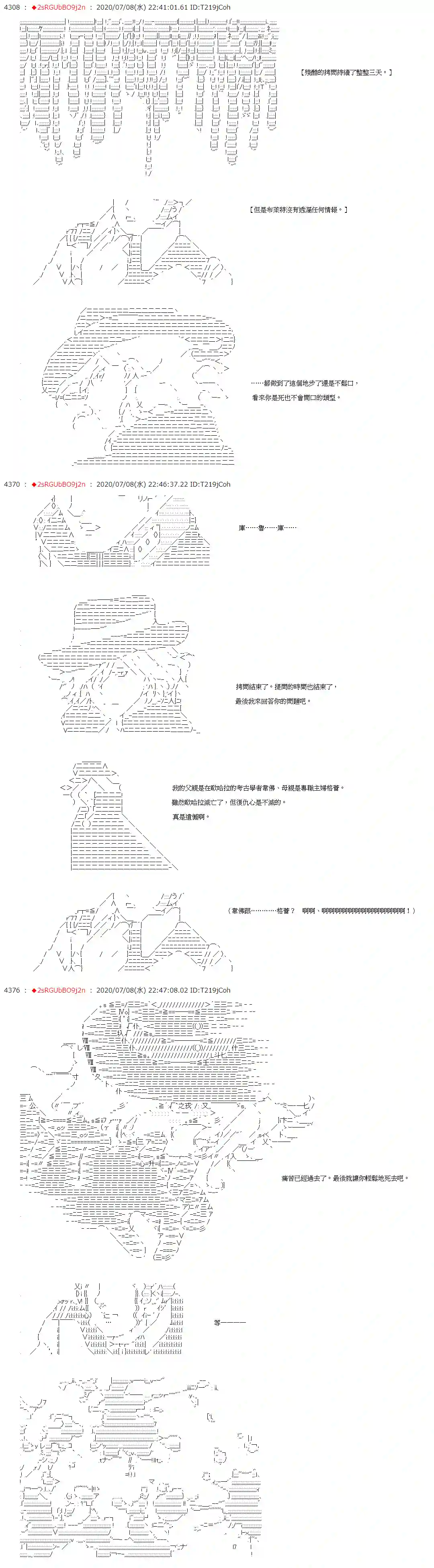 爱德蒙似乎在大海贼时代成为了复仇者的样子第49话