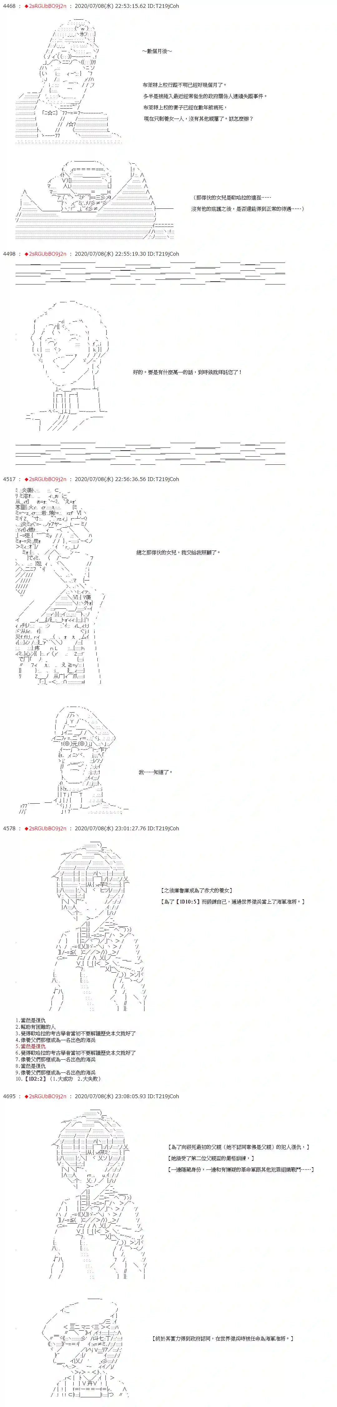 爱德蒙似乎在大海贼时代成为了复仇者的样子第49话