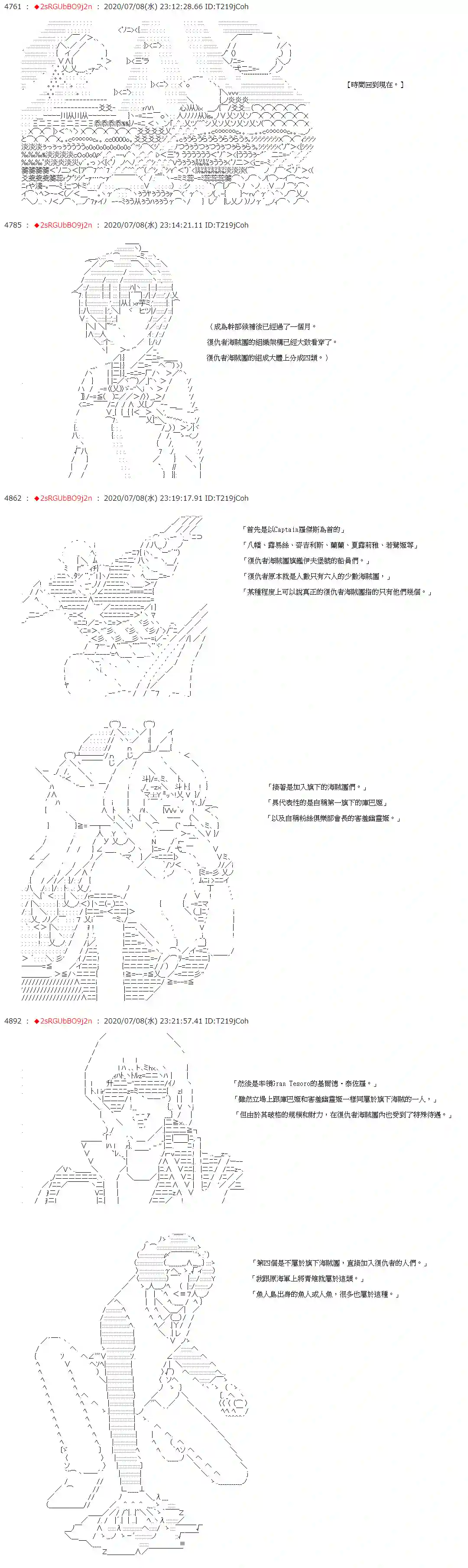 爱德蒙似乎在大海贼时代成为了复仇者的样子第49话