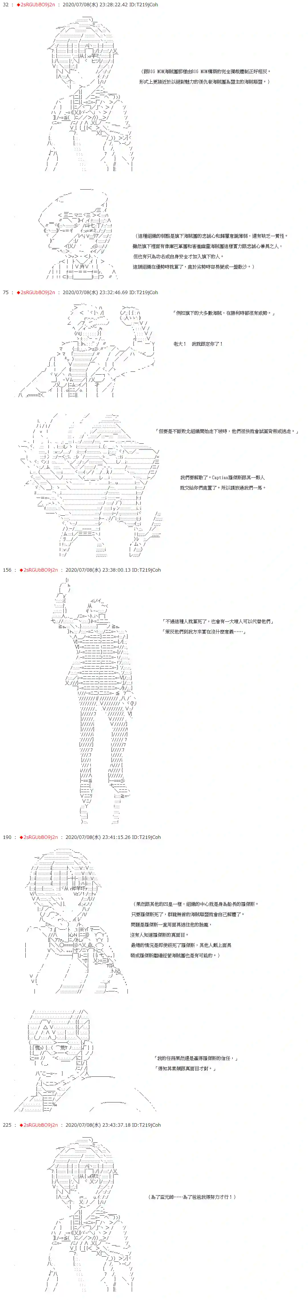 爱德蒙似乎在大海贼时代成为了复仇者的样子第49话