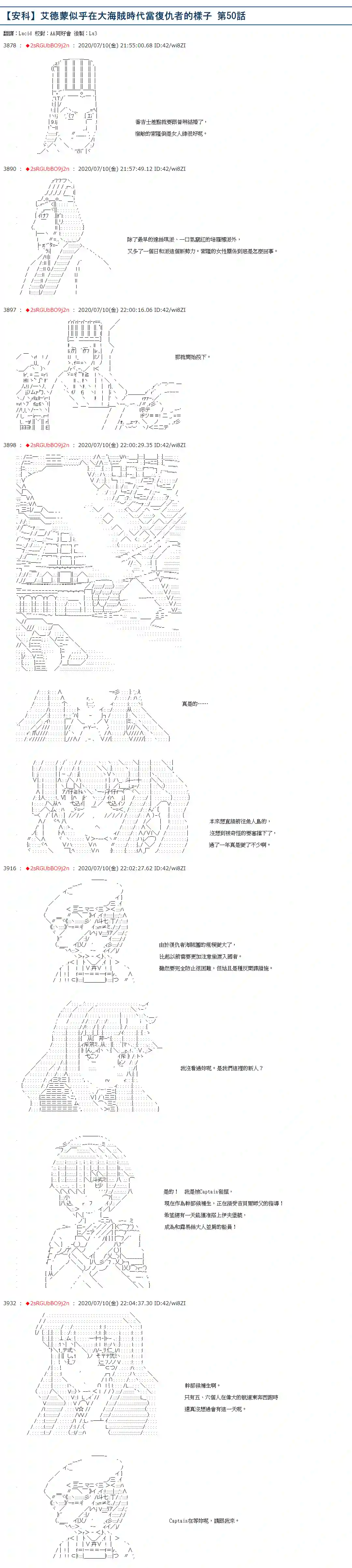 爱德蒙似乎在大海贼时代成为了复仇者的样子第50话