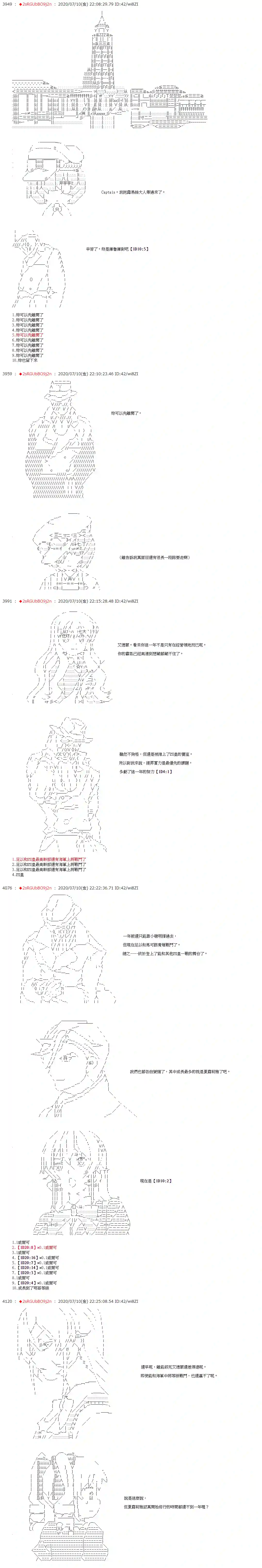 爱德蒙似乎在大海贼时代成为了复仇者的样子第50话