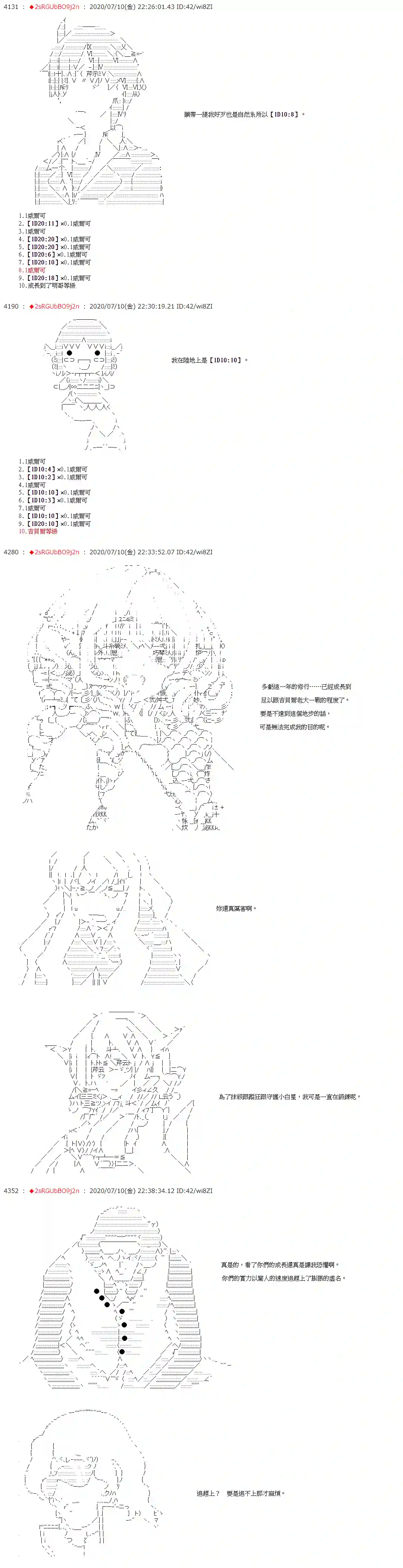 爱德蒙似乎在大海贼时代成为了复仇者的样子第50话