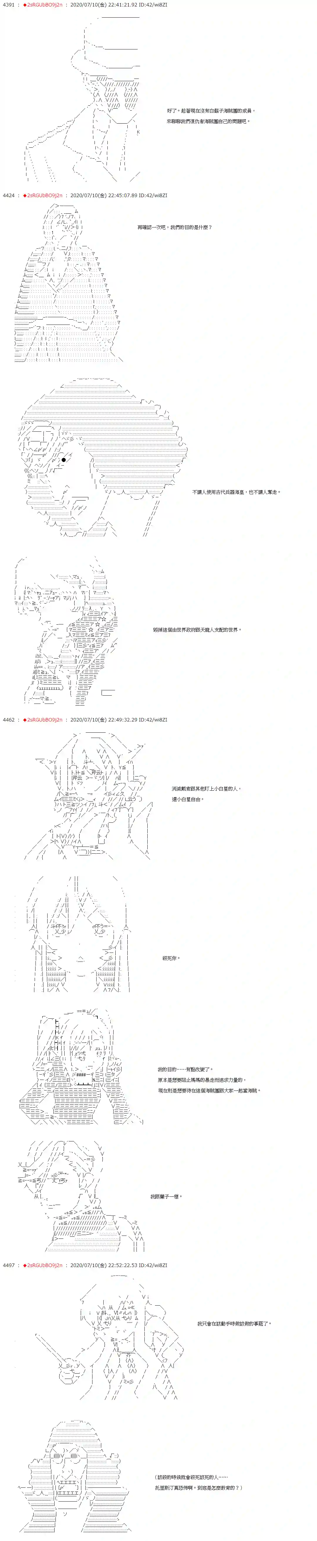 爱德蒙似乎在大海贼时代成为了复仇者的样子第50话
