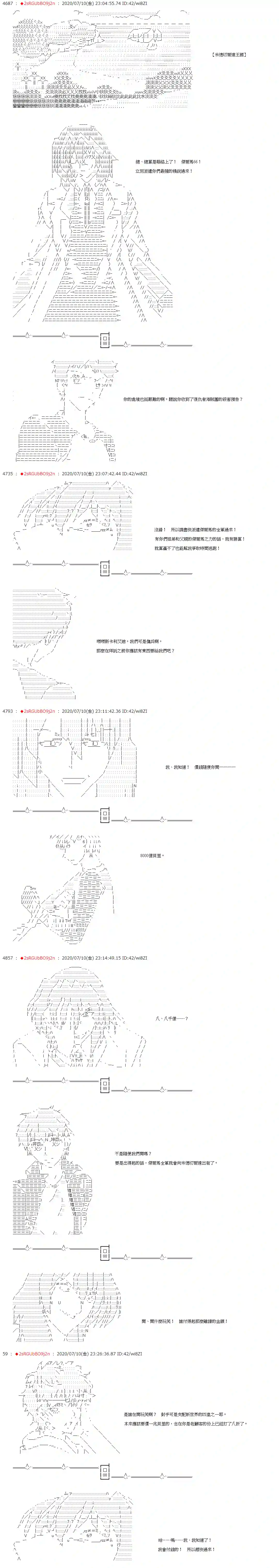 爱德蒙似乎在大海贼时代成为了复仇者的样子第50话