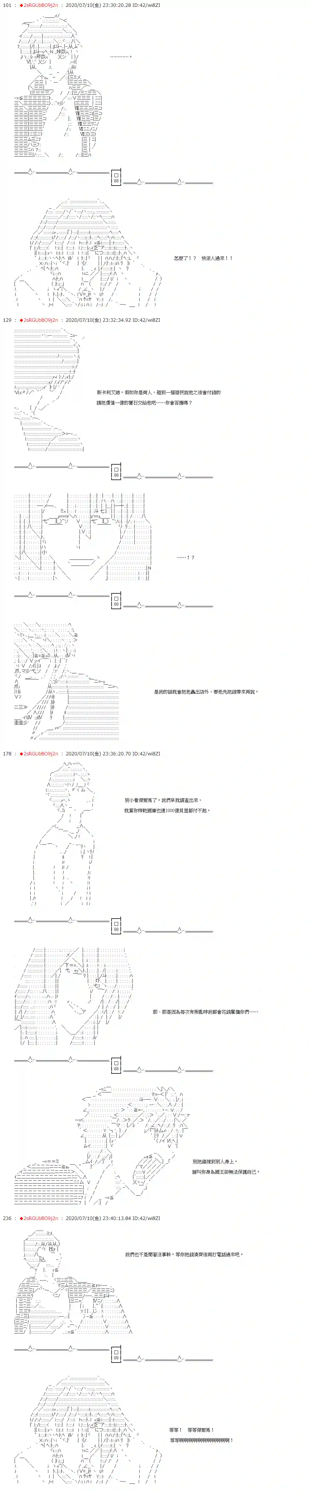 爱德蒙似乎在大海贼时代成为了复仇者的样子第50话