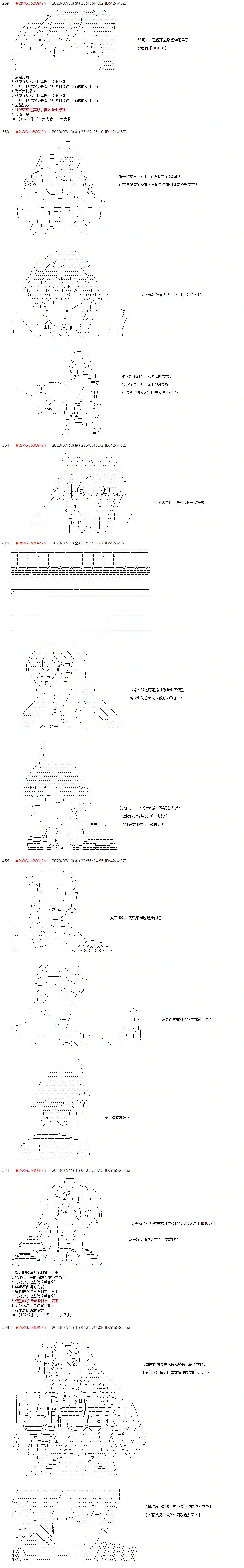 爱德蒙似乎在大海贼时代成为了复仇者的样子第50话