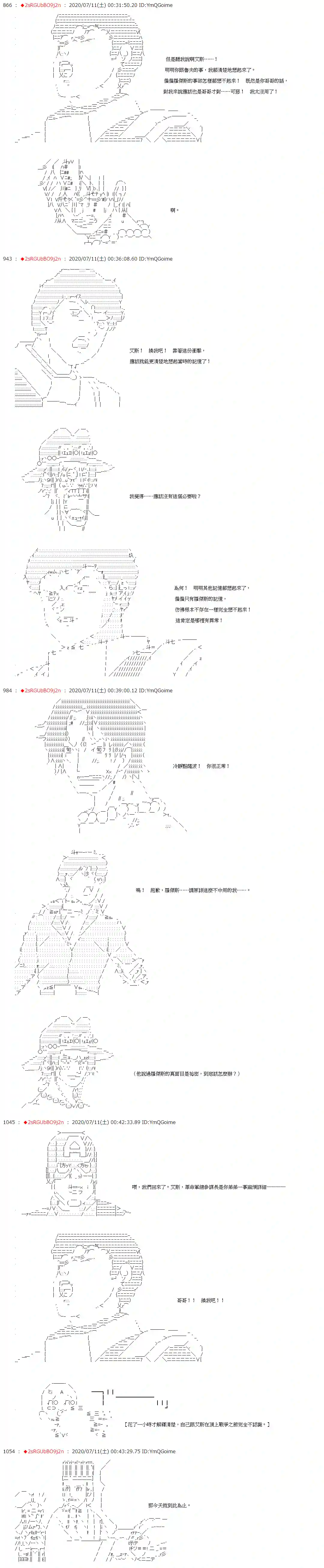 爱德蒙似乎在大海贼时代成为了复仇者的样子第50话