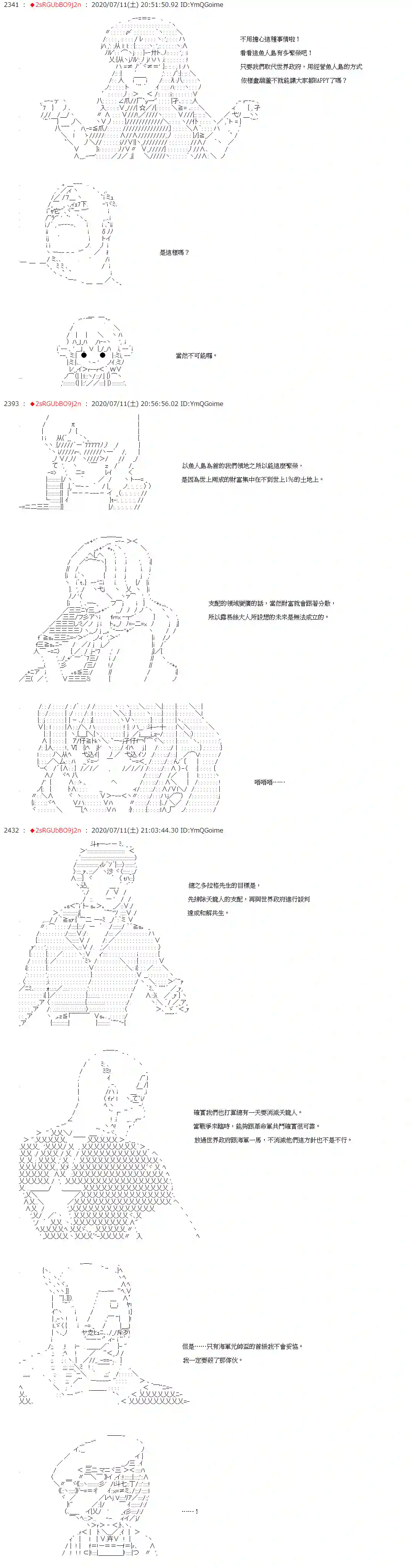 爱德蒙似乎在大海贼时代成为了复仇者的样子第51话