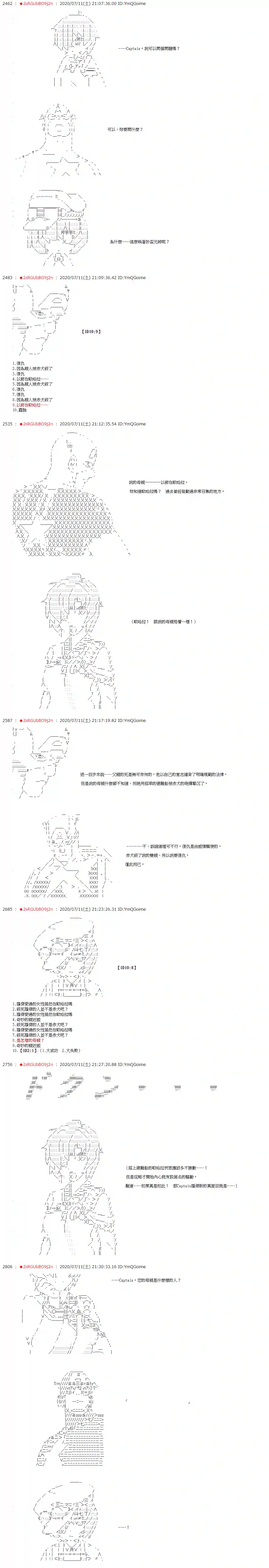 爱德蒙似乎在大海贼时代成为了复仇者的样子第51话