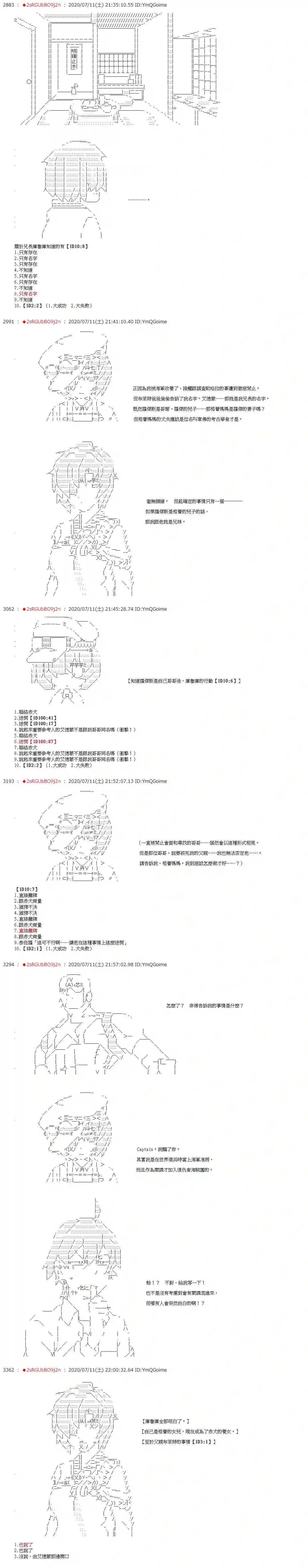 爱德蒙似乎在大海贼时代成为了复仇者的样子第51话