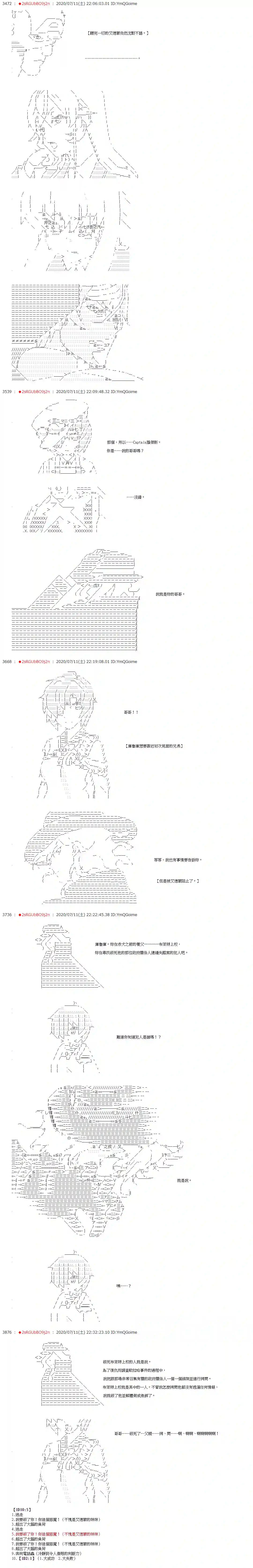爱德蒙似乎在大海贼时代成为了复仇者的样子第51话