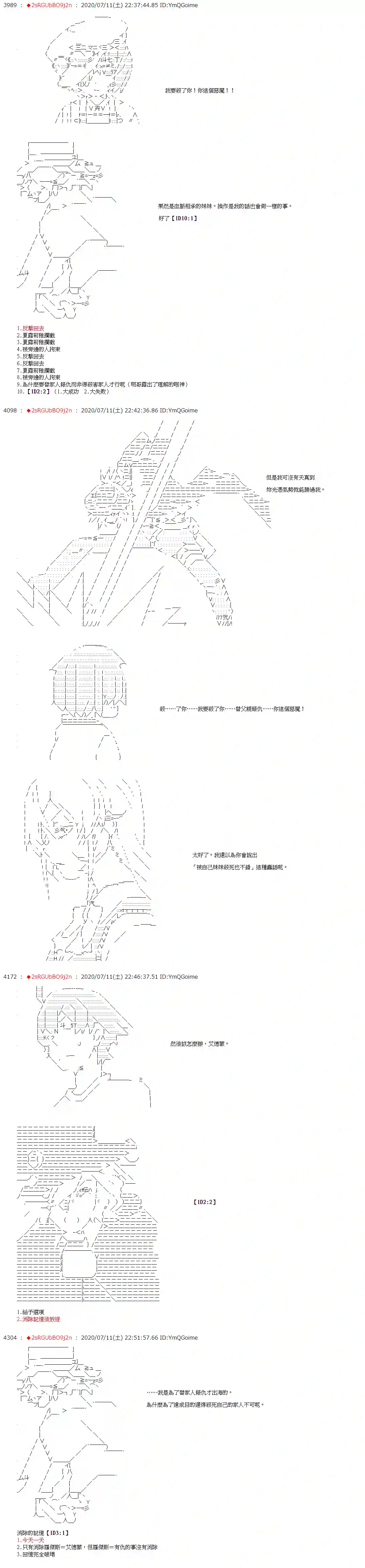 爱德蒙似乎在大海贼时代成为了复仇者的样子第51话
